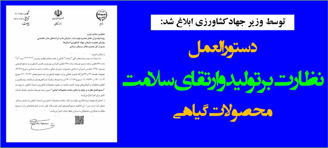 سازمان نظام مهندسی کشاورزی و منابع طبیعی استان کرمانشاه